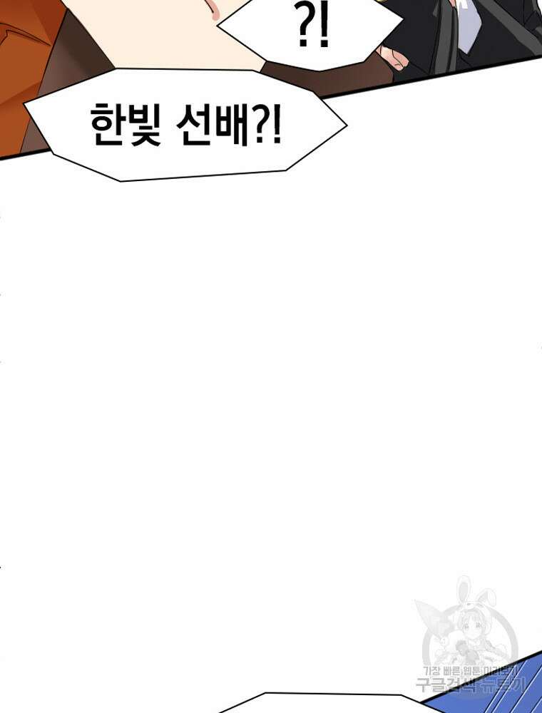 내 턴은 끝나지 않아 16화 23