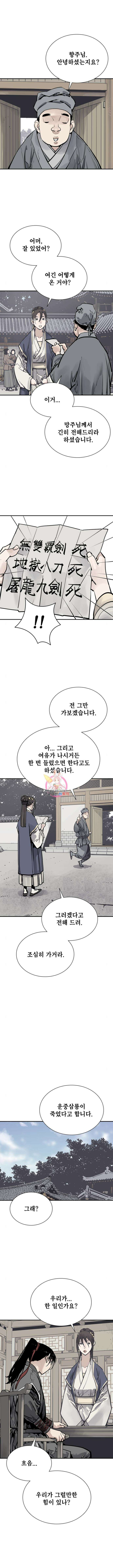 사신 58화 1