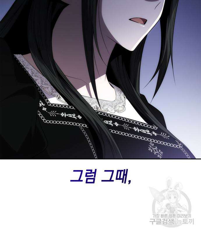 언니, 이번 생엔 내가 왕비야 64화 3