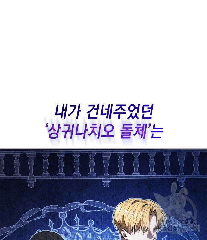 언니, 이번 생엔 내가 왕비야 64화 4
