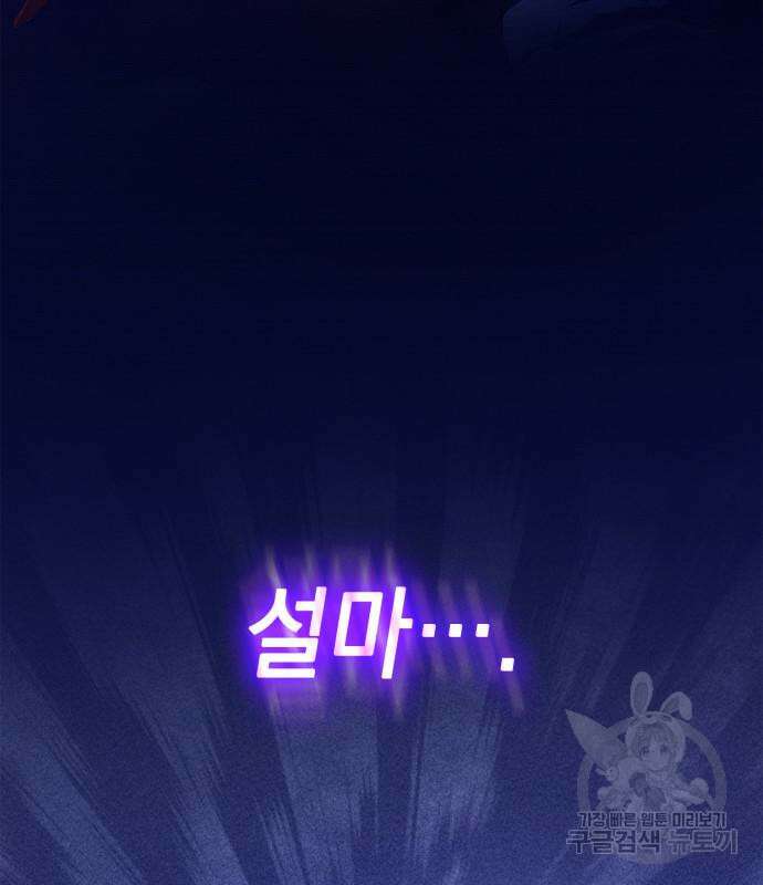 언니, 이번 생엔 내가 왕비야 64화 9