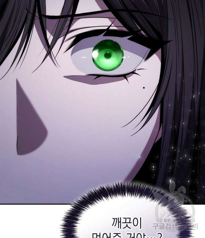 언니, 이번 생엔 내가 왕비야 64화 15