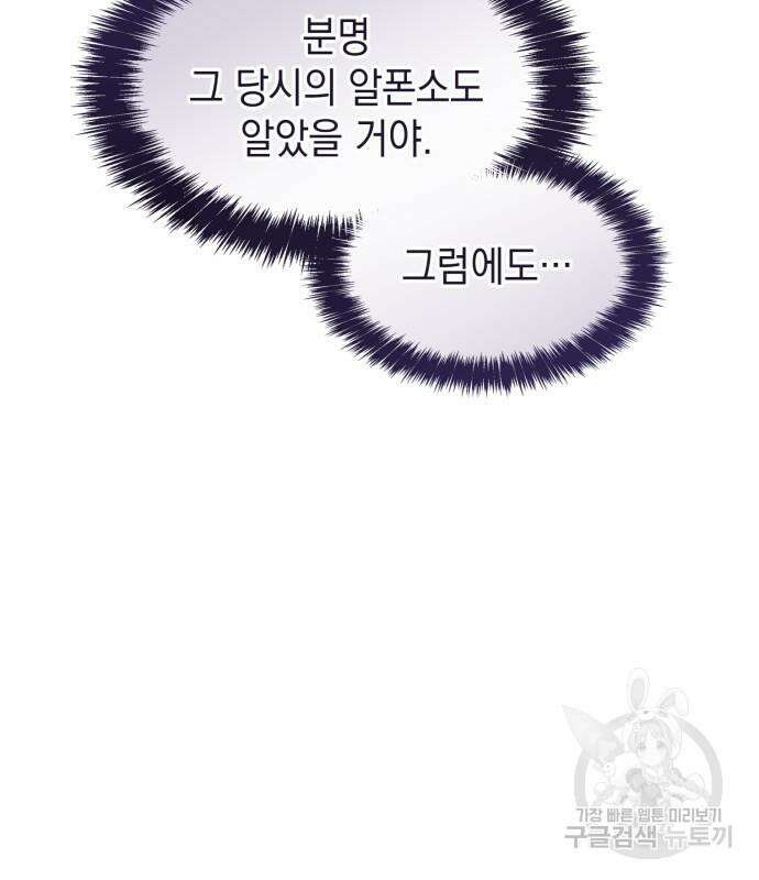 언니, 이번 생엔 내가 왕비야 64화 18