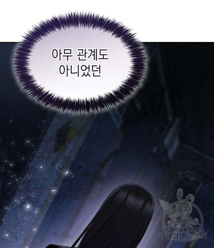 언니, 이번 생엔 내가 왕비야 64화 19