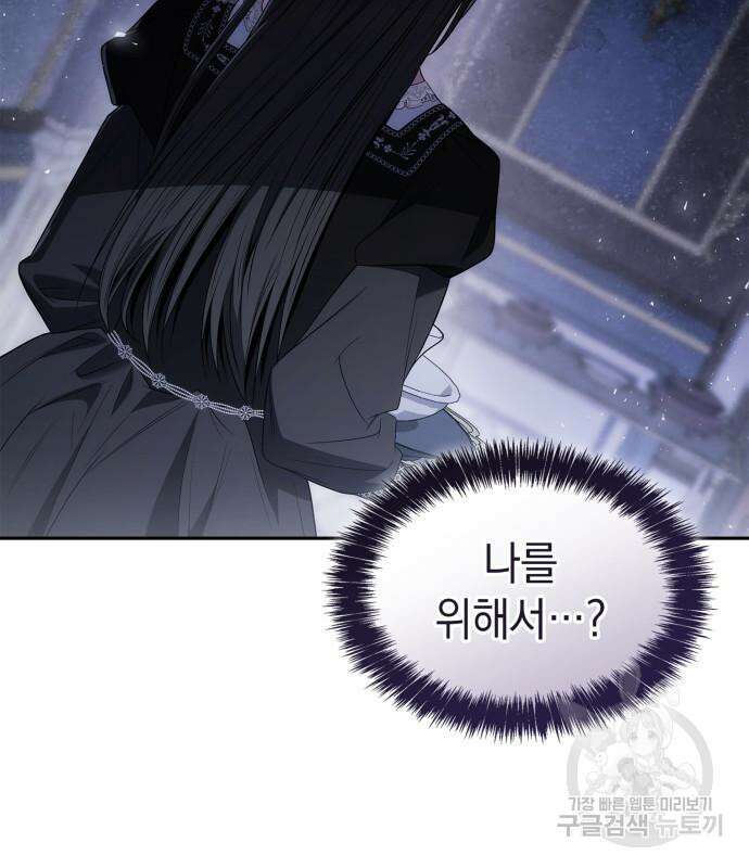 언니, 이번 생엔 내가 왕비야 64화 20
