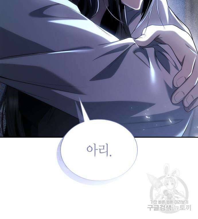 언니, 이번 생엔 내가 왕비야 64화 24