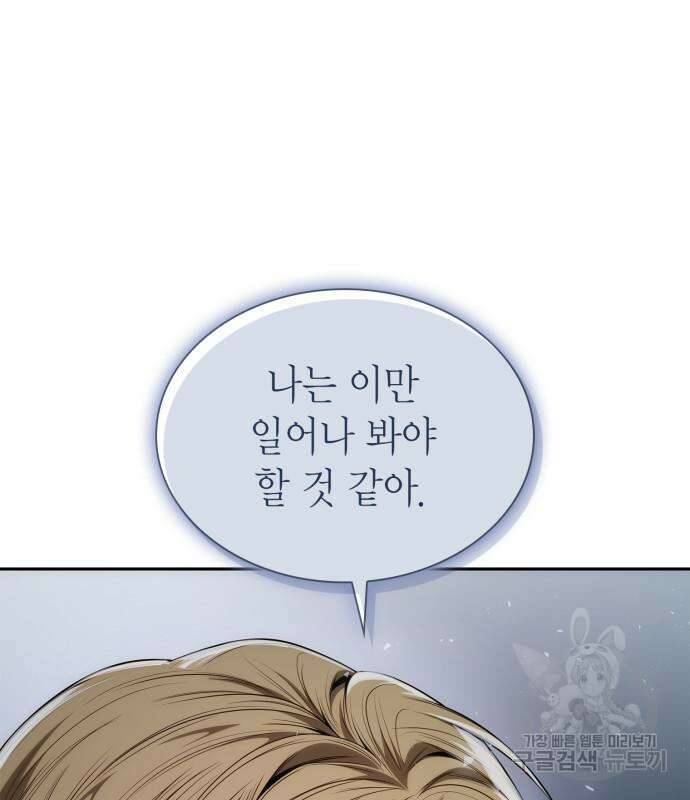 언니, 이번 생엔 내가 왕비야 64화 25