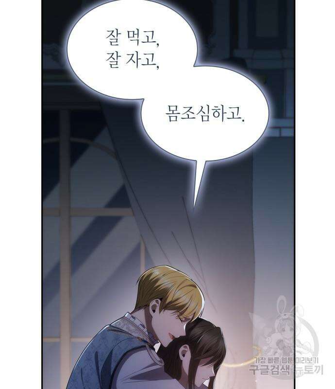 언니, 이번 생엔 내가 왕비야 64화 28