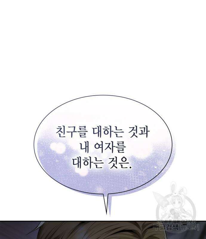 언니, 이번 생엔 내가 왕비야 64화 33