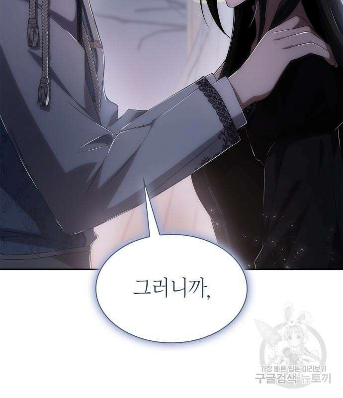 언니, 이번 생엔 내가 왕비야 64화 37