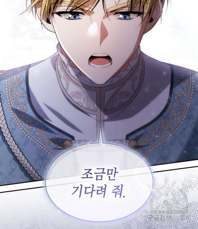 언니, 이번 생엔 내가 왕비야 64화 39