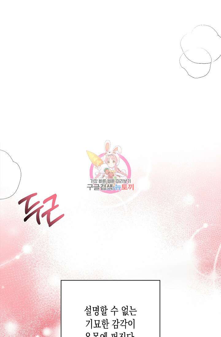 비비(Be, be) 4화 1