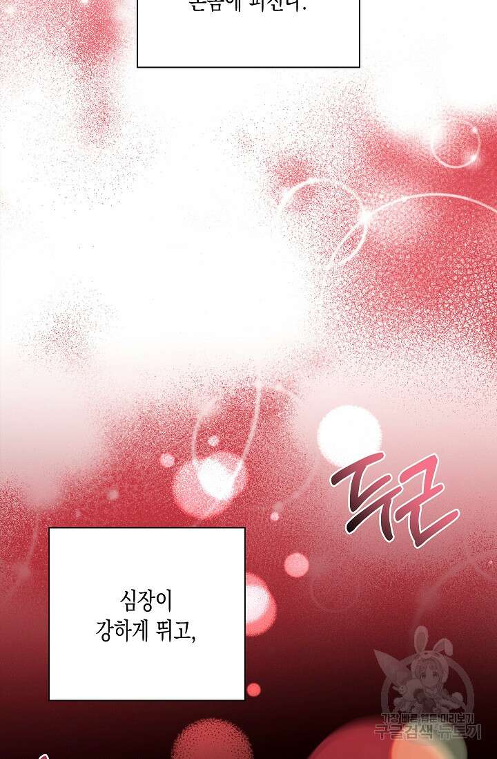 비비(Be, be) 4화 2