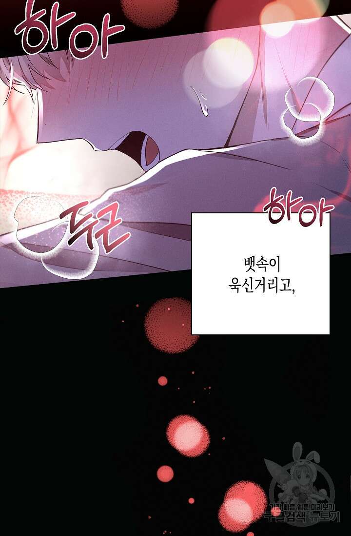 비비(Be, be) 4화 3