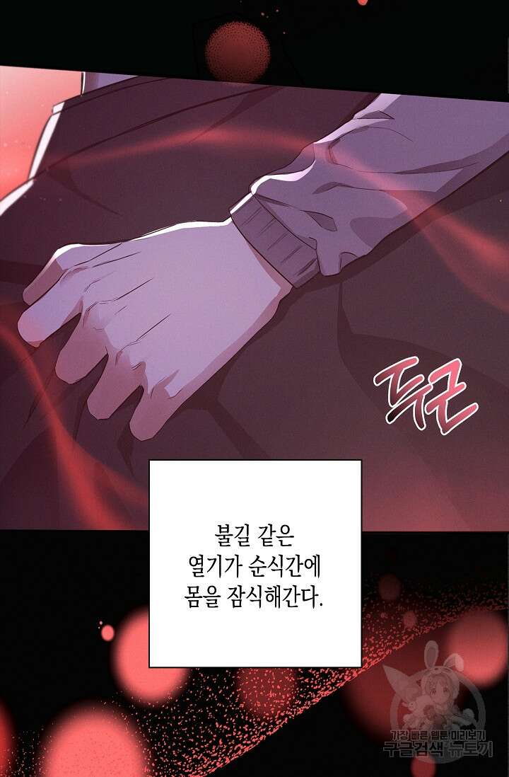 비비(Be, be) 4화 4
