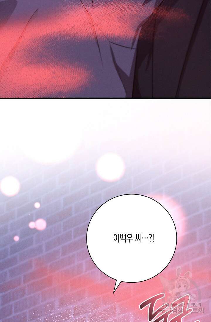 비비(Be, be) 4화 6