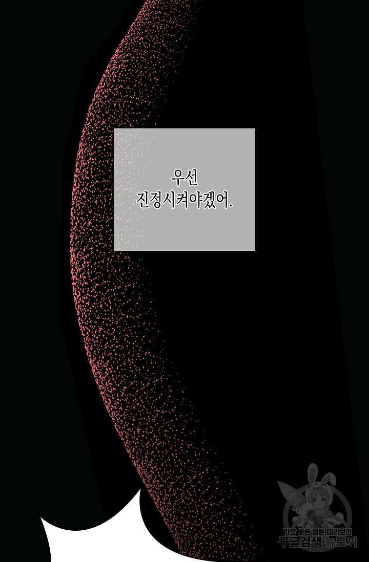 비비(Be, be) 4화 10