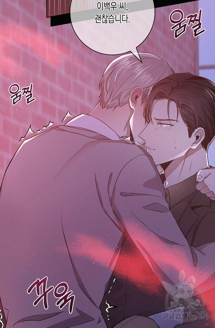비비(Be, be) 4화 12