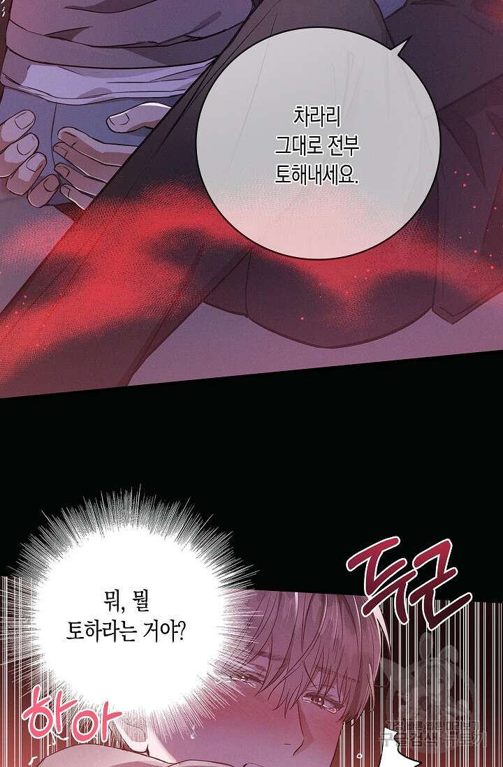 비비(Be, be) 4화 13