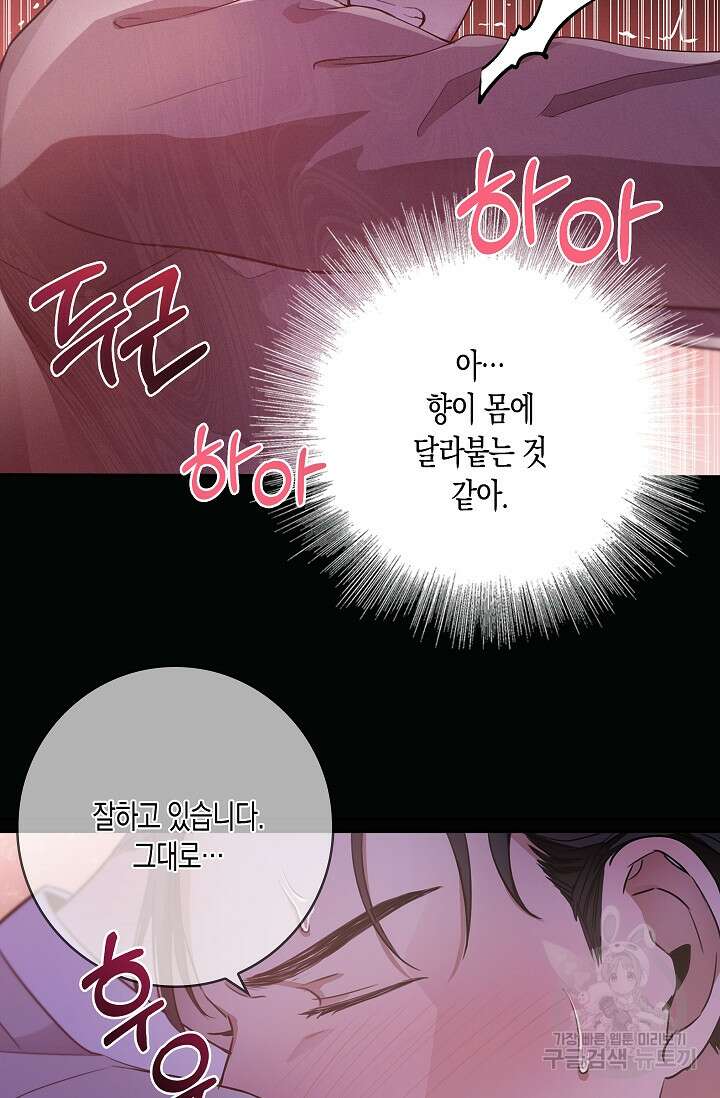 비비(Be, be) 4화 14