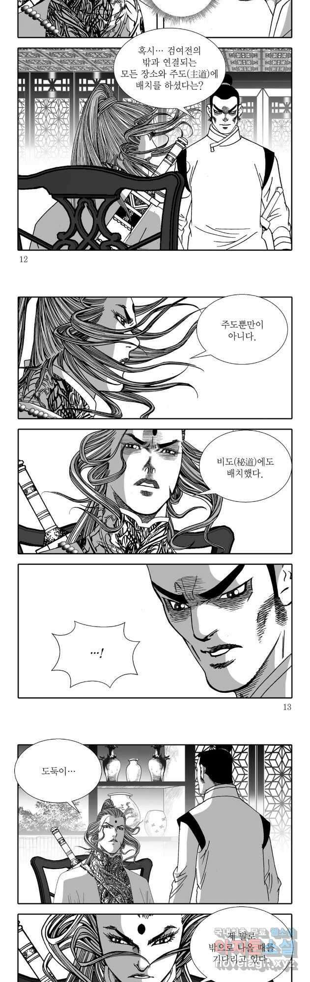 야설록 선전포고 컬렉션 35화 3