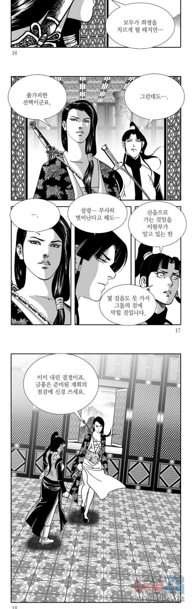 야설록 선전포고 컬렉션 35화 5