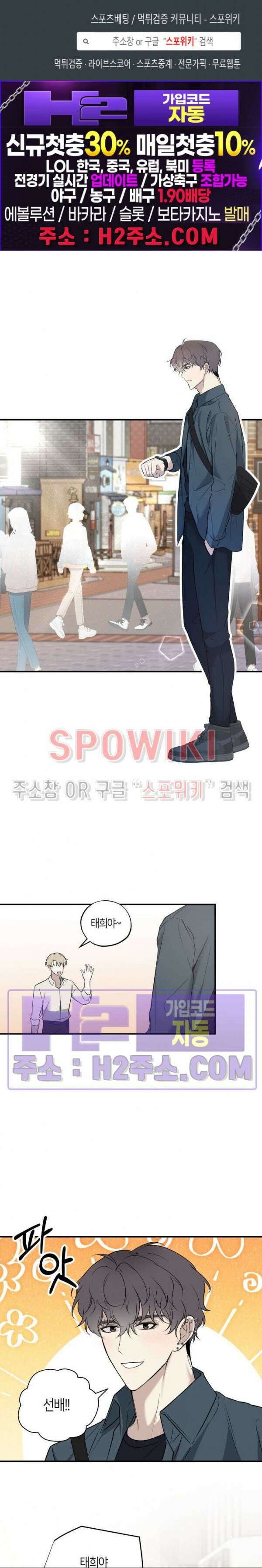 크로스라인 7화 1