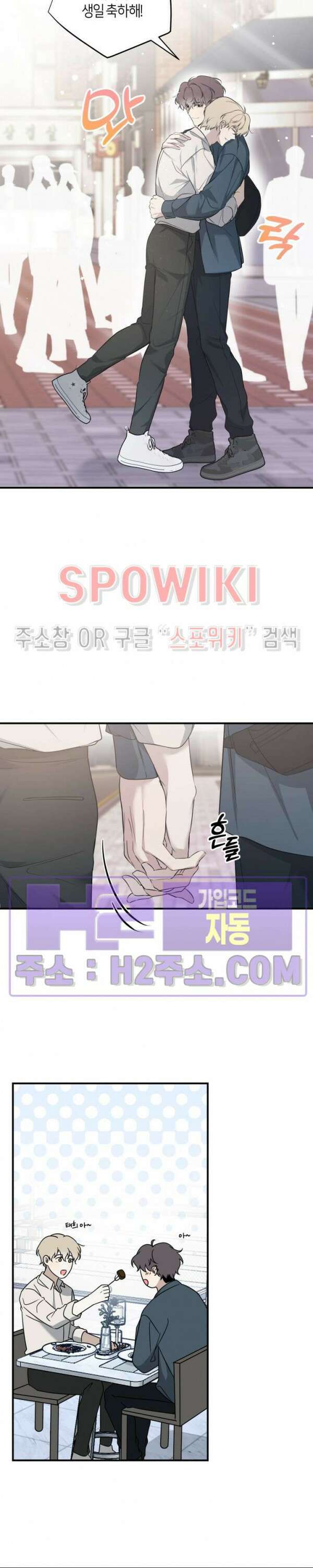 크로스라인 7화 2