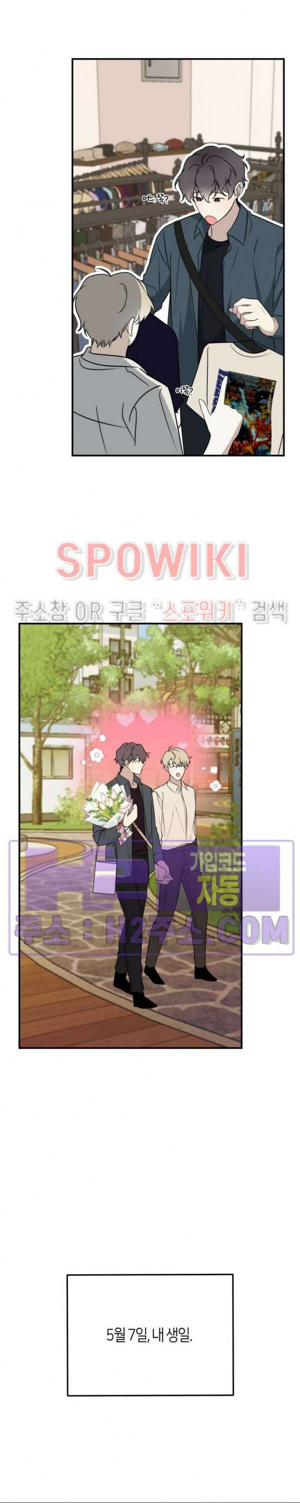 크로스라인 7화 3