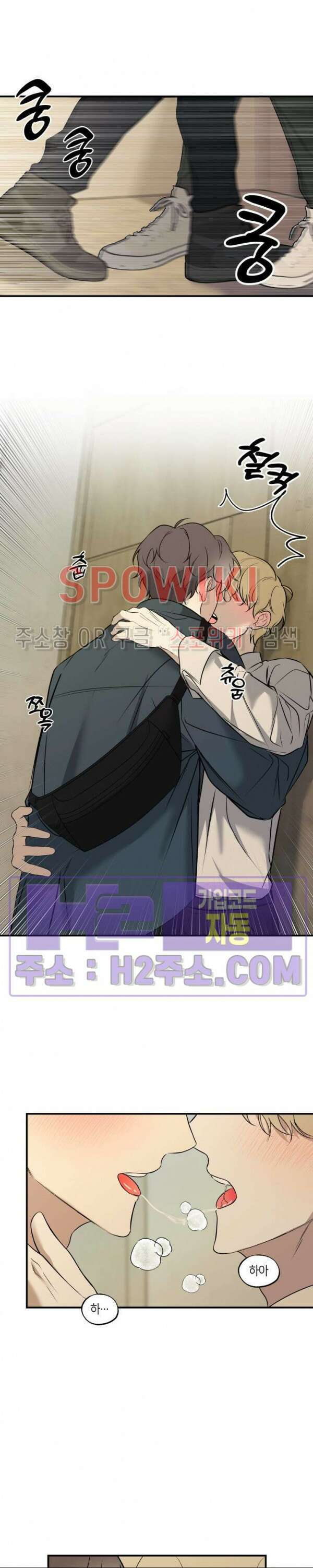 크로스라인 7화 4