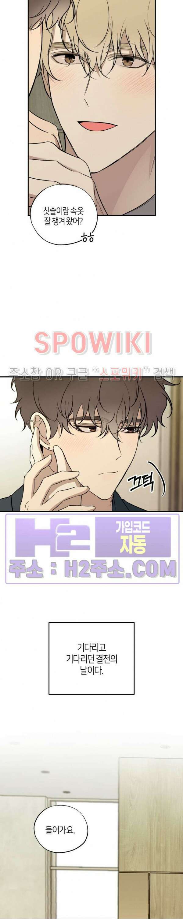 크로스라인 7화 5