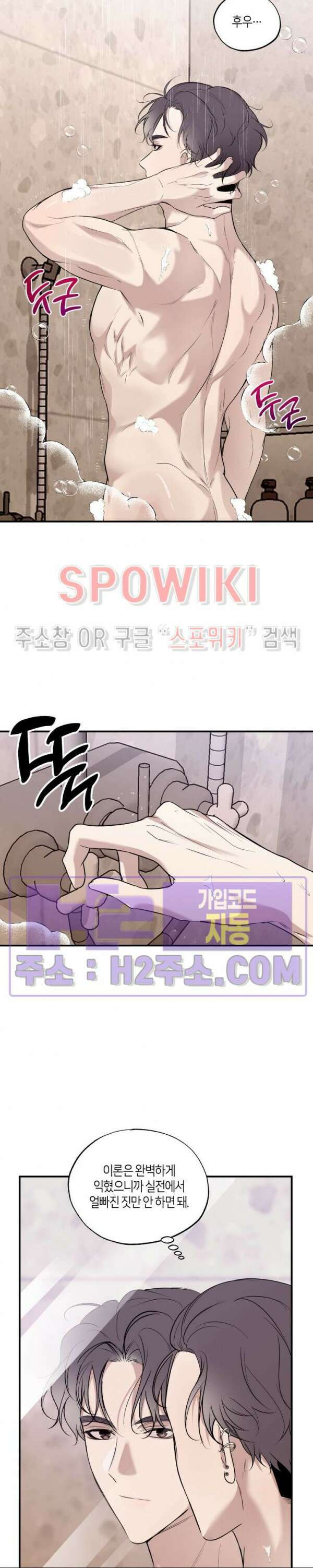 크로스라인 7화 7