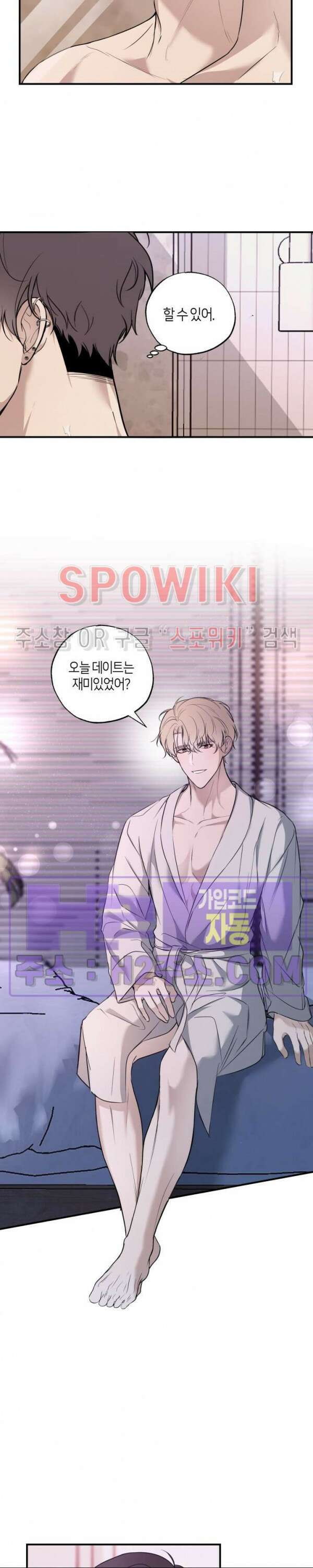 크로스라인 7화 8