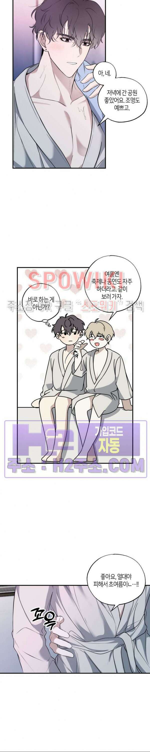 크로스라인 7화 9