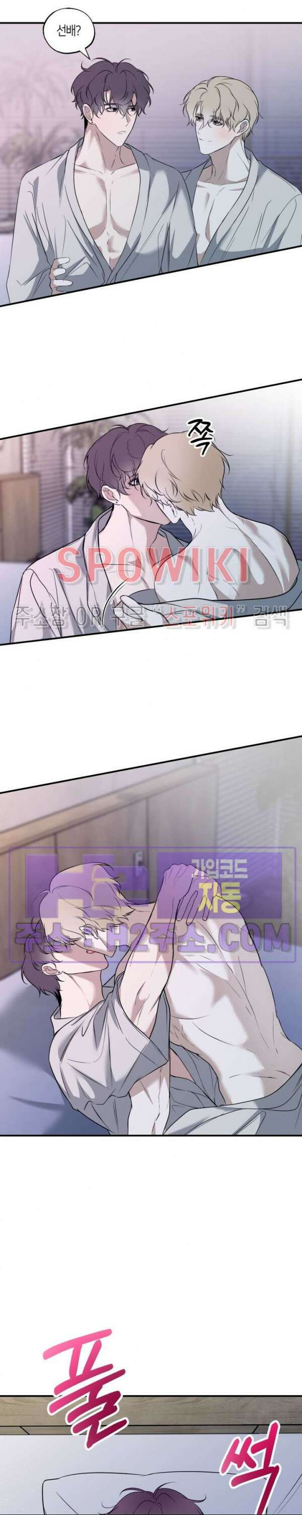 크로스라인 7화 10