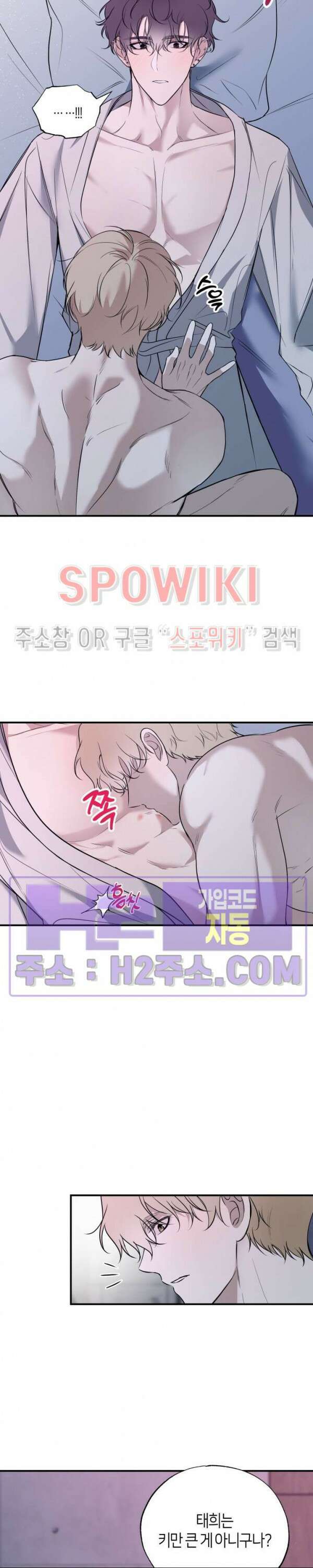 크로스라인 7화 11
