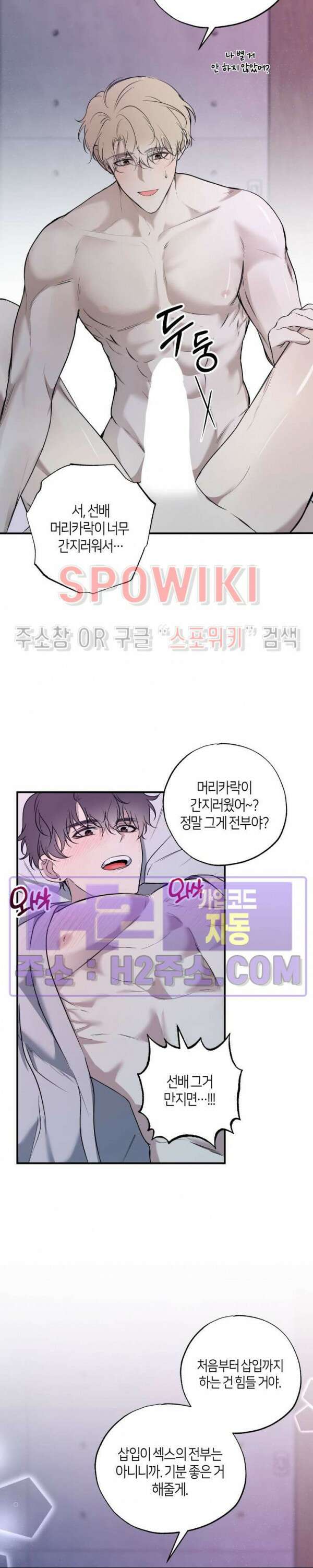 크로스라인 7화 12