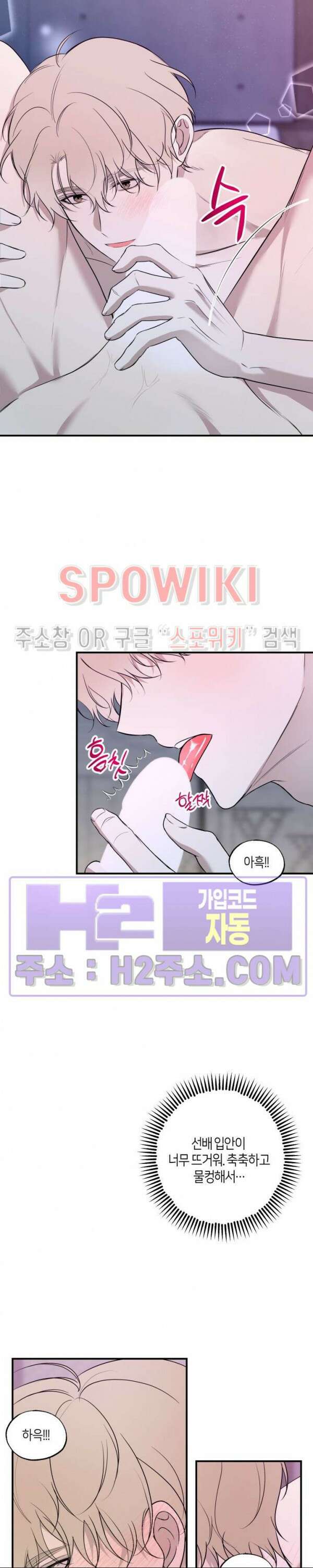 크로스라인 7화 13