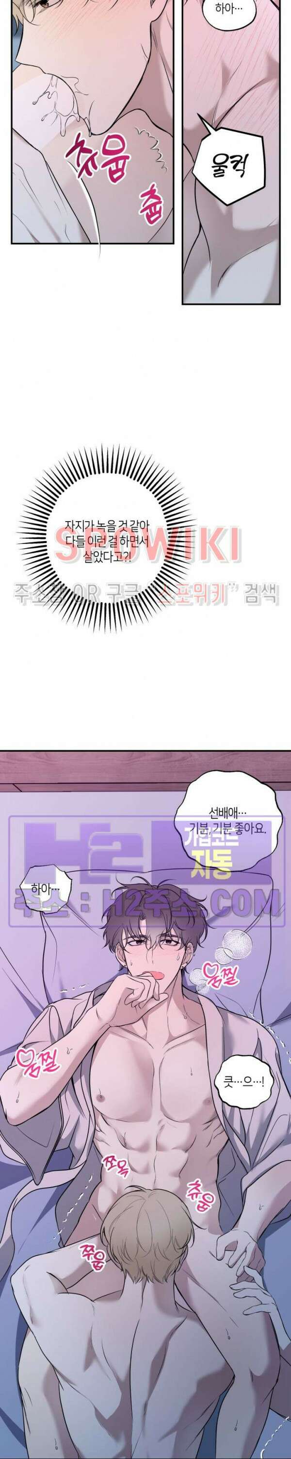 크로스라인 7화 14