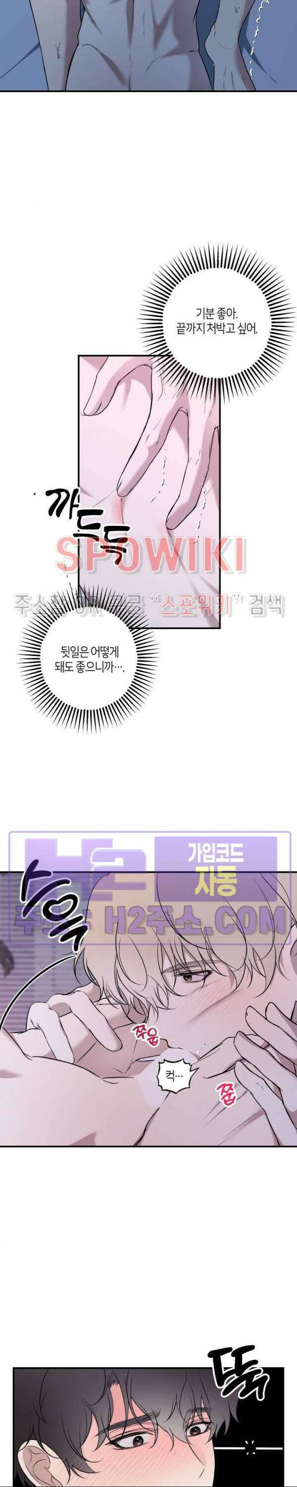 크로스라인 7화 15