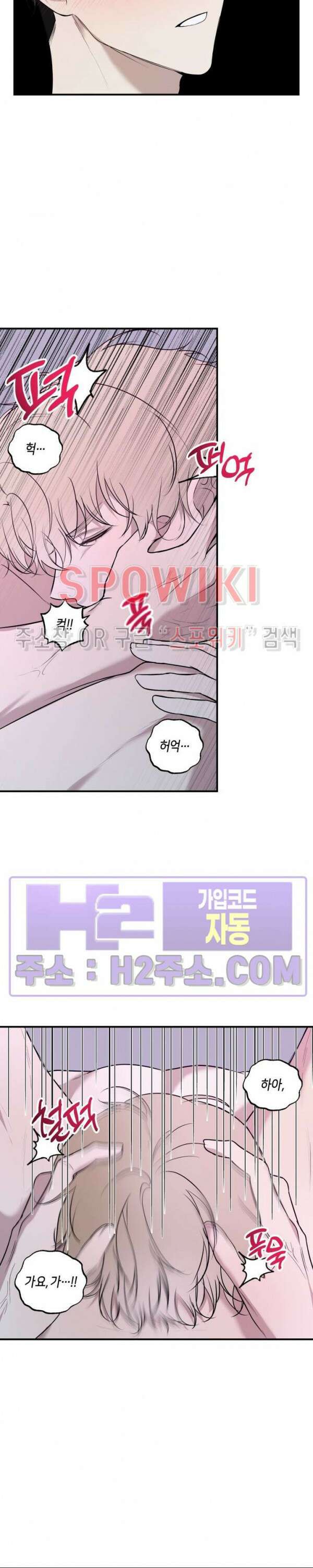 크로스라인 7화 16