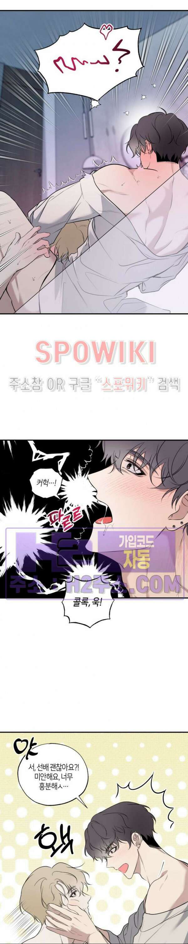 크로스라인 7화 17