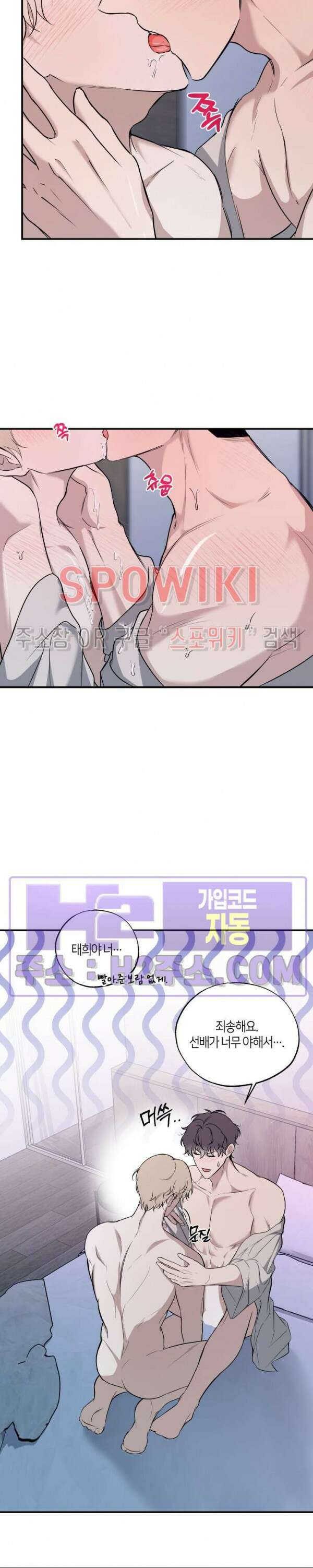 크로스라인 7화 19
