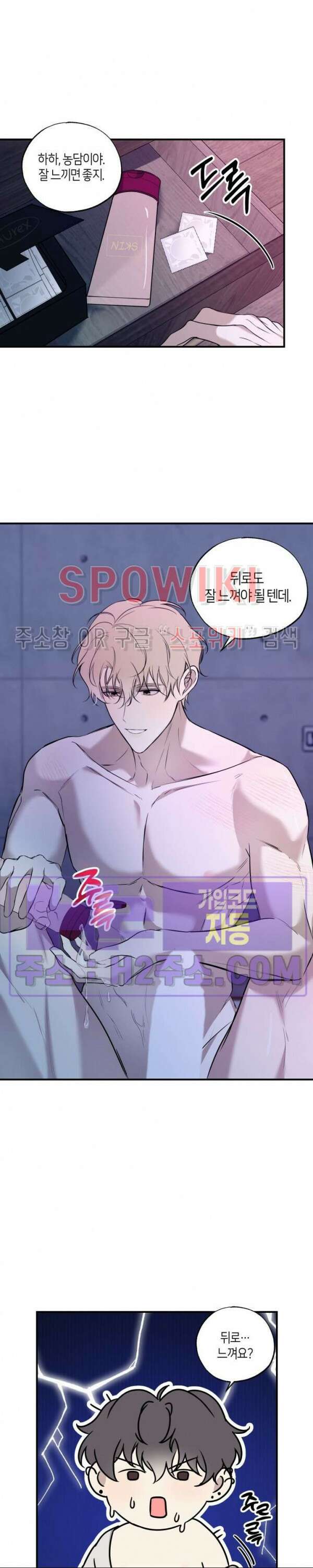 크로스라인 7화 20