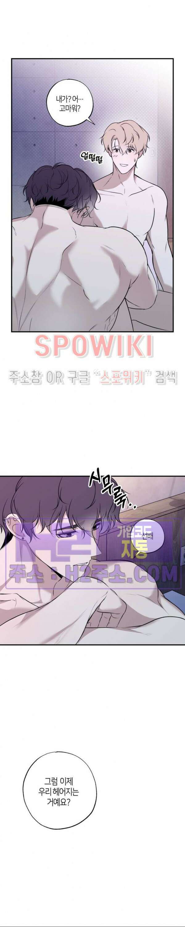 크로스라인 7화 22