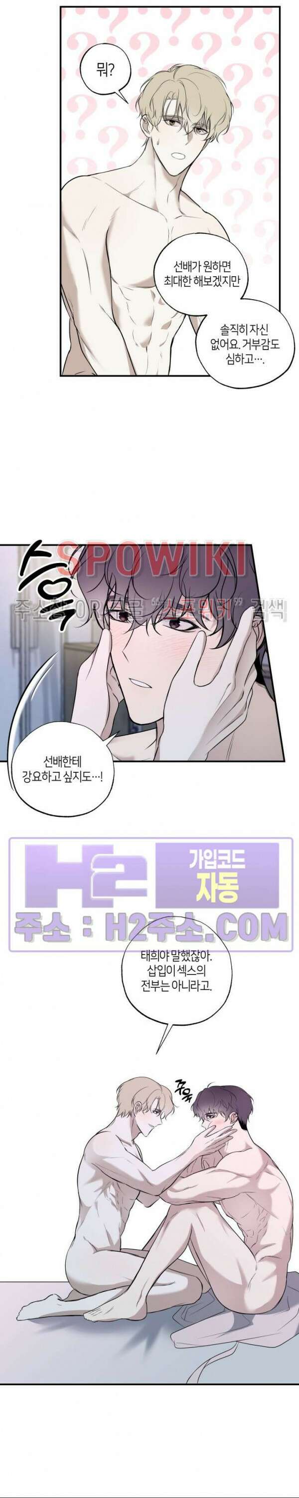 크로스라인 7화 23