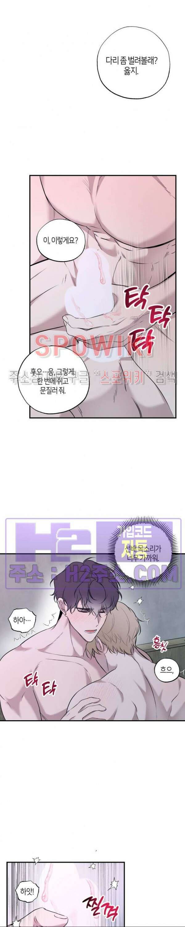 크로스라인 7화 24