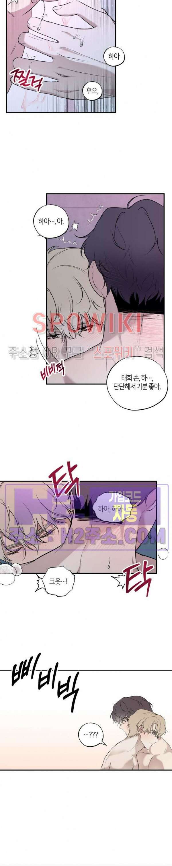 크로스라인 7화 25