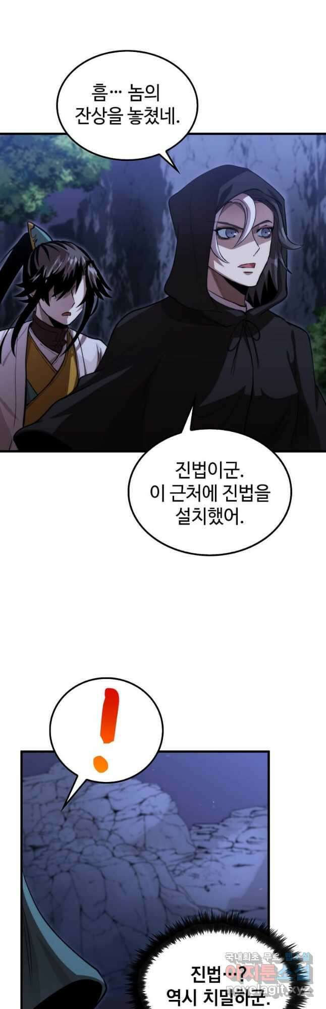 의원, 다시 살다 134화 9