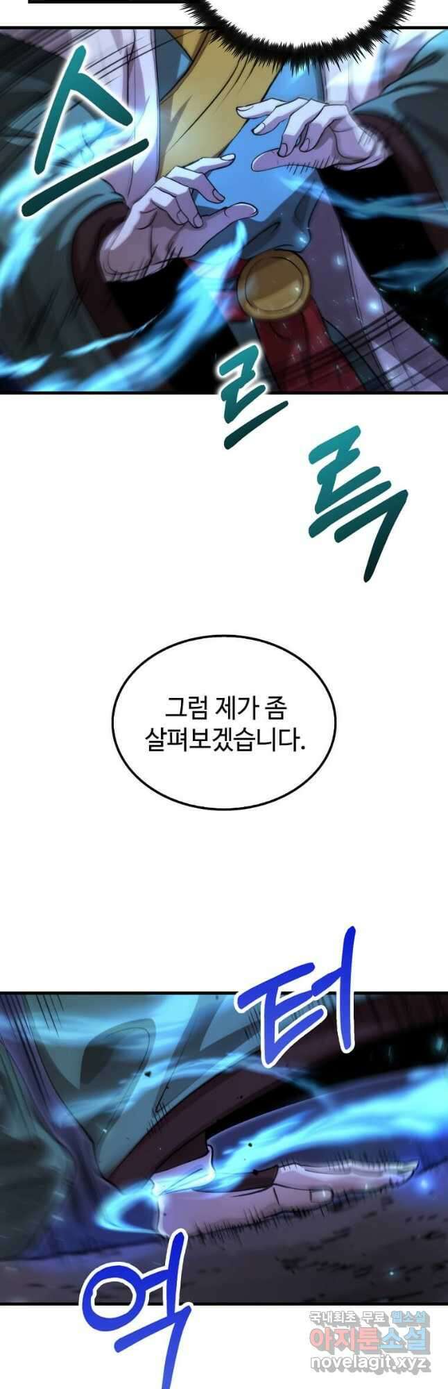 의원, 다시 살다 134화 10